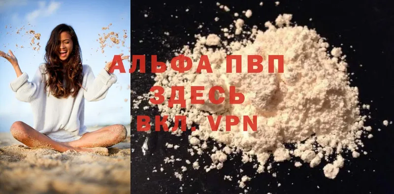 A PVP мука Усмань